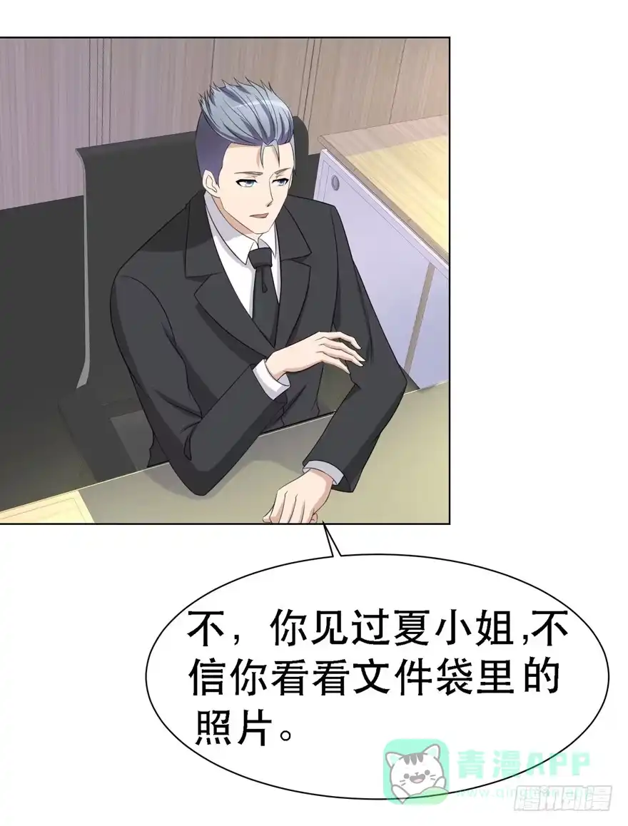 《恋爱契约》第二十一回 第26页