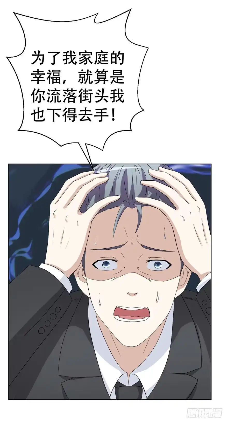 《恋爱契约》第二十二回 第29页