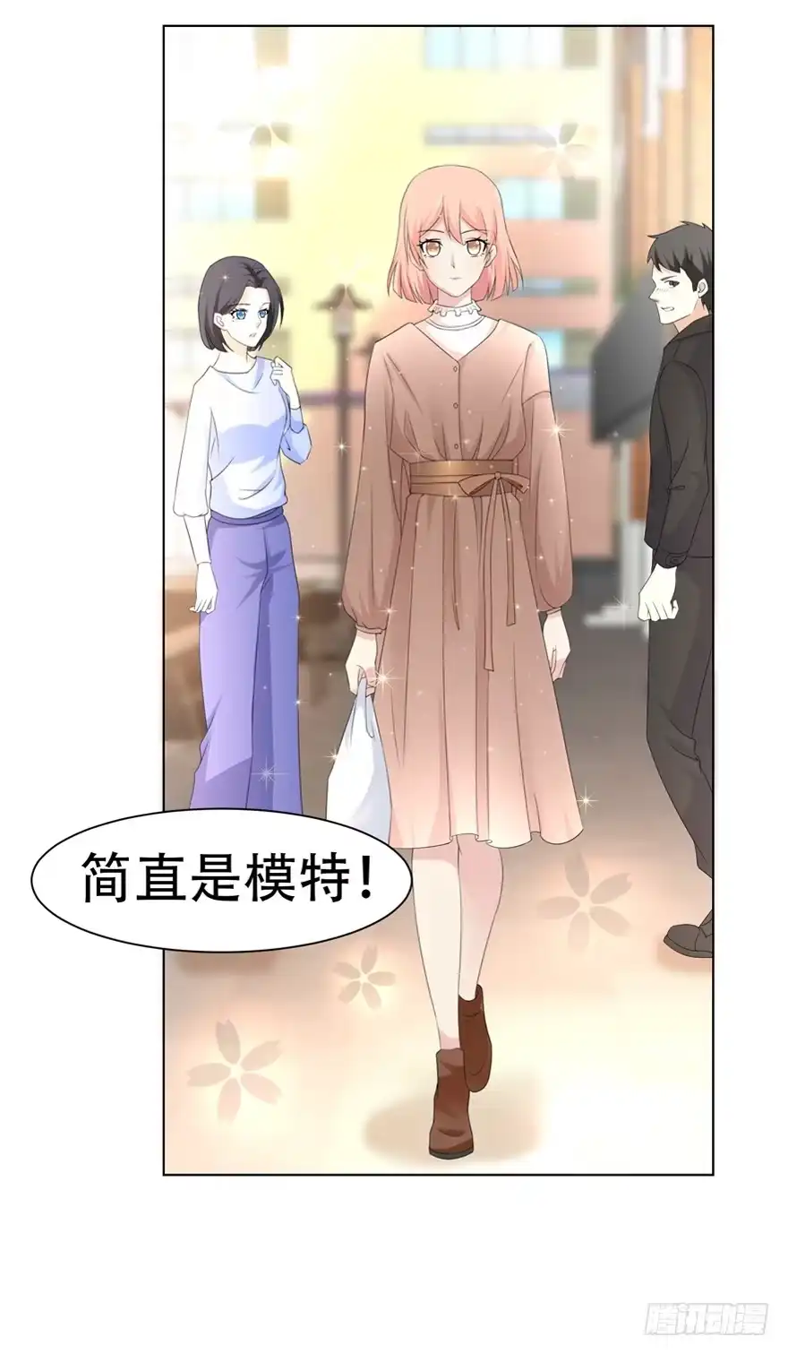 《恋爱契约》第二十二回 第7页