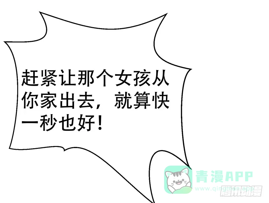 《恋爱契约》第二十二回 第26页