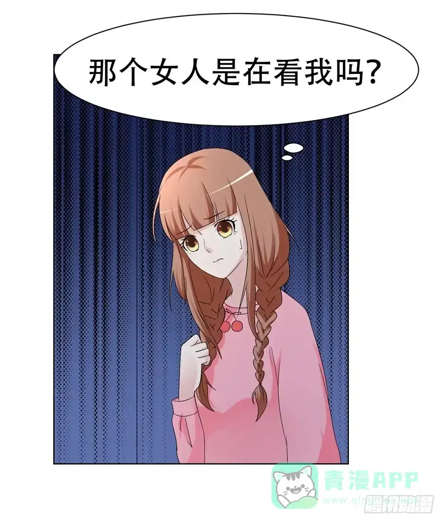 《恋爱契约》第二十二回 第16页