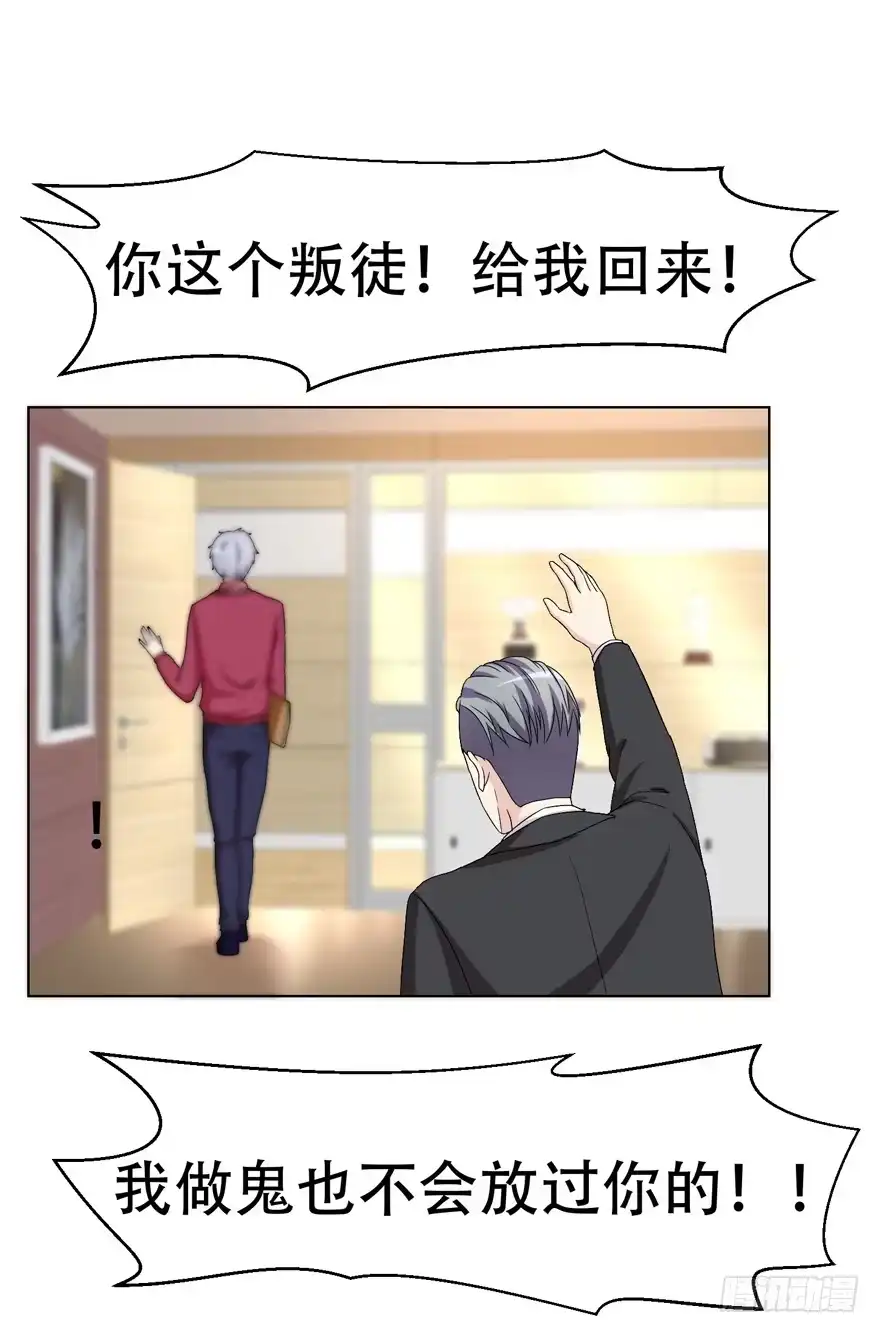 《恋爱契约》第二十二回 第37页