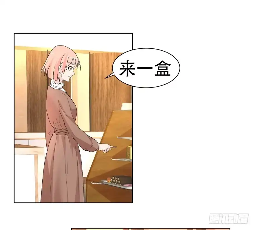 《恋爱契约》第二十二回 第4页