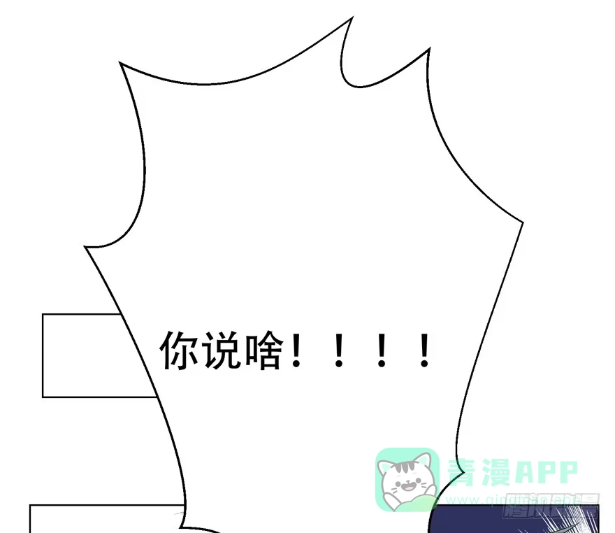 《恋爱契约》第二十二回 第21页