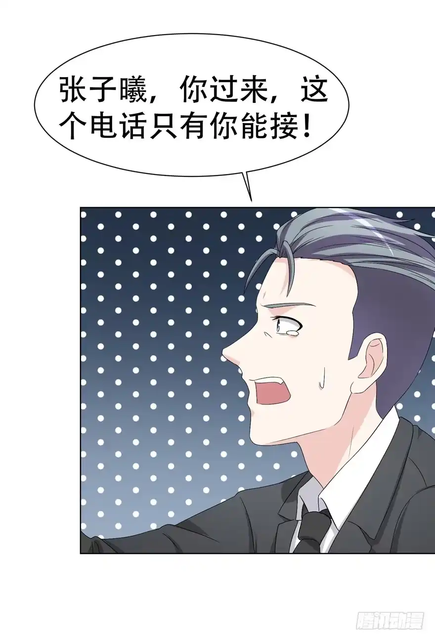 《恋爱契约》第二十二回 第35页