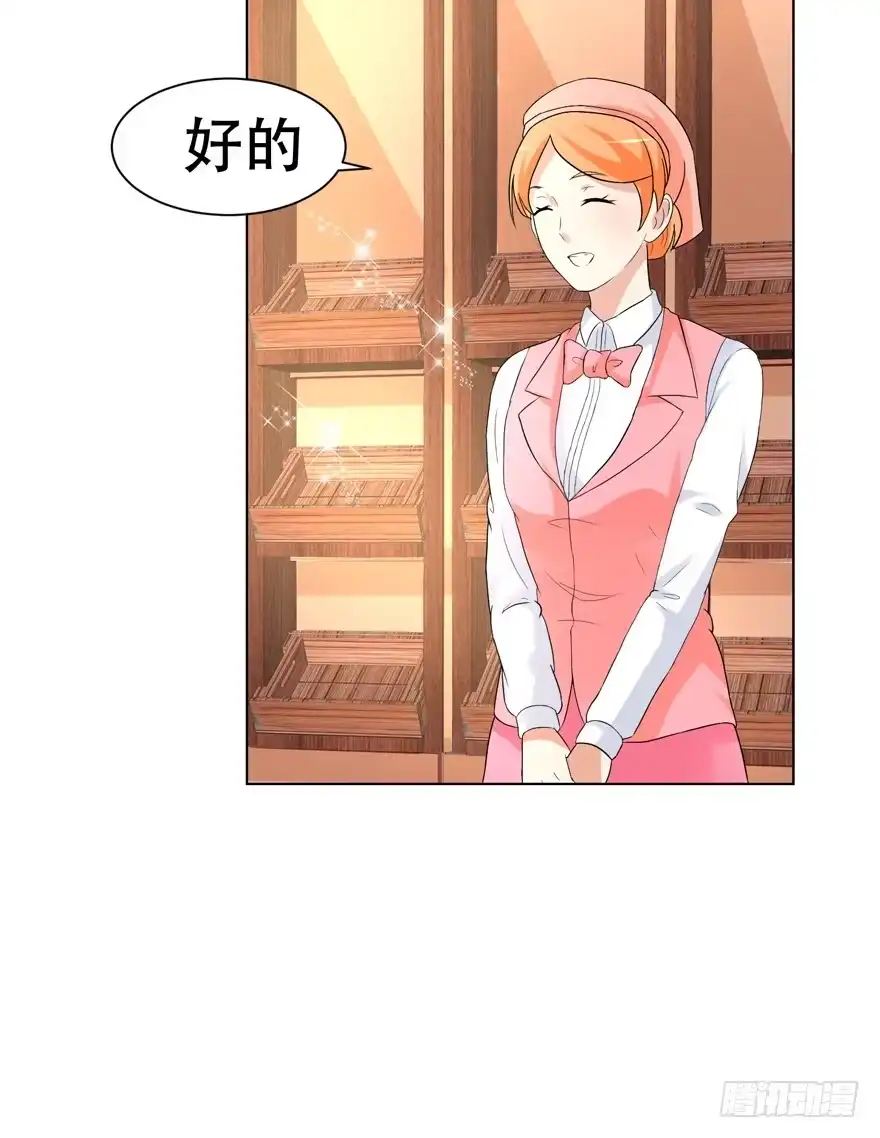 《恋爱契约》第二十二回 第5页