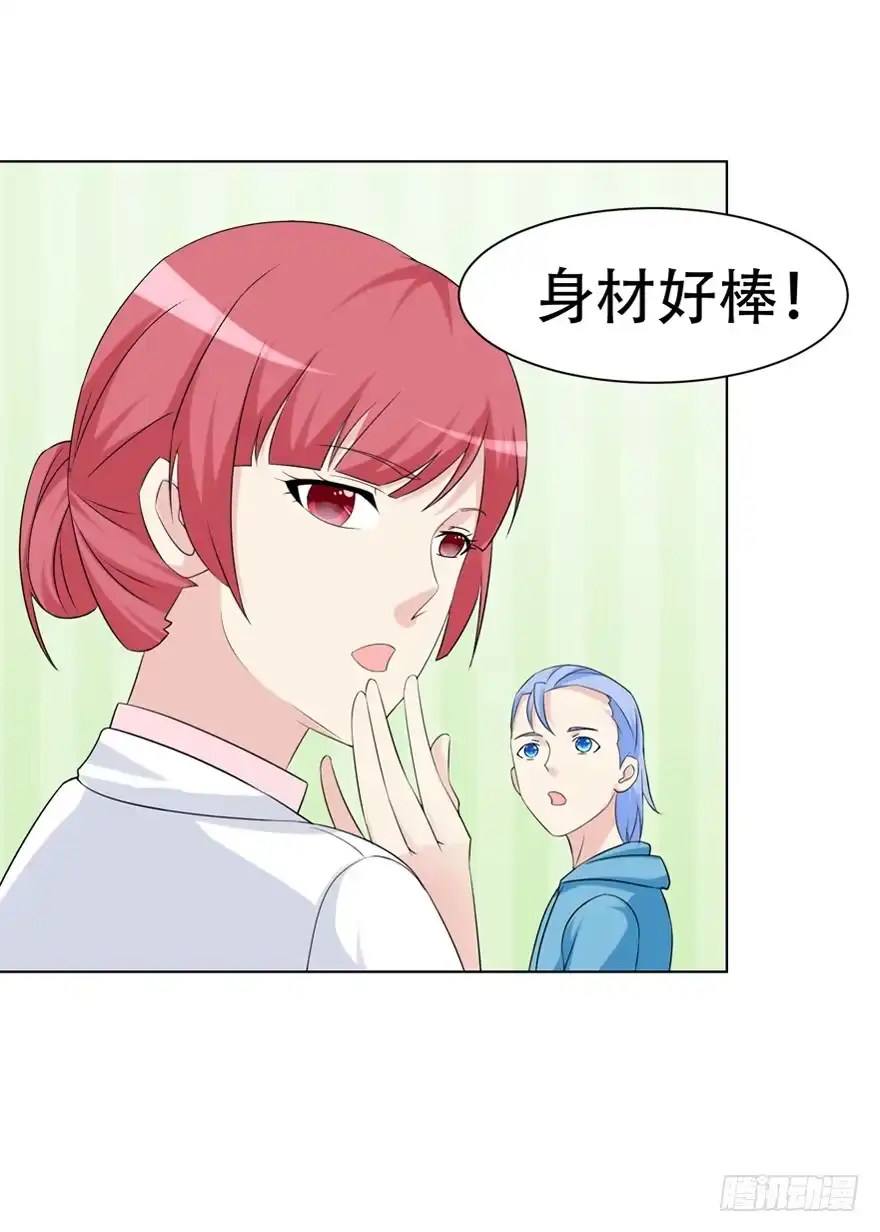 《恋爱契约》第二十二回 第8页