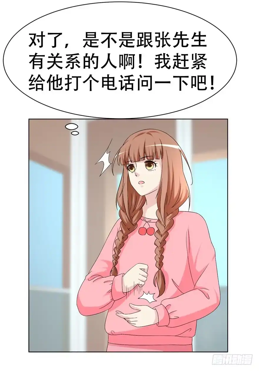 《恋爱契约》第二十二回 第17页