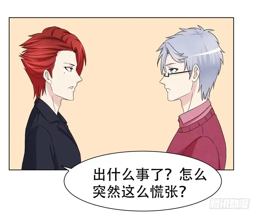 《恋爱契约》第二十二回 第39页