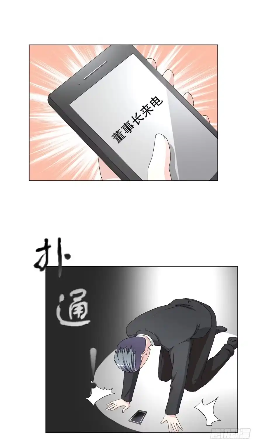 《恋爱契约》第二十二回 第33页