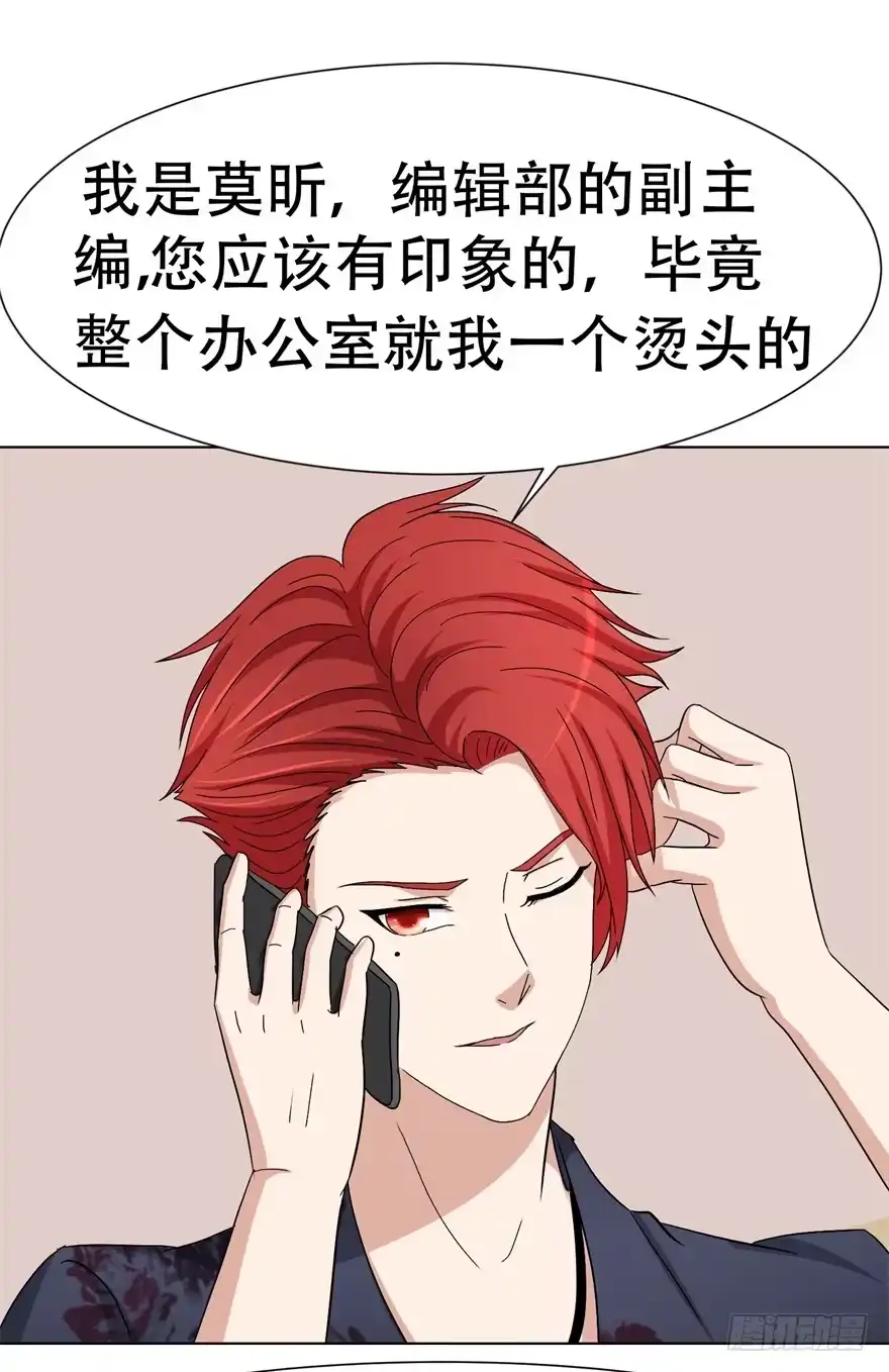 《恋爱契约》第二十三回 第32页