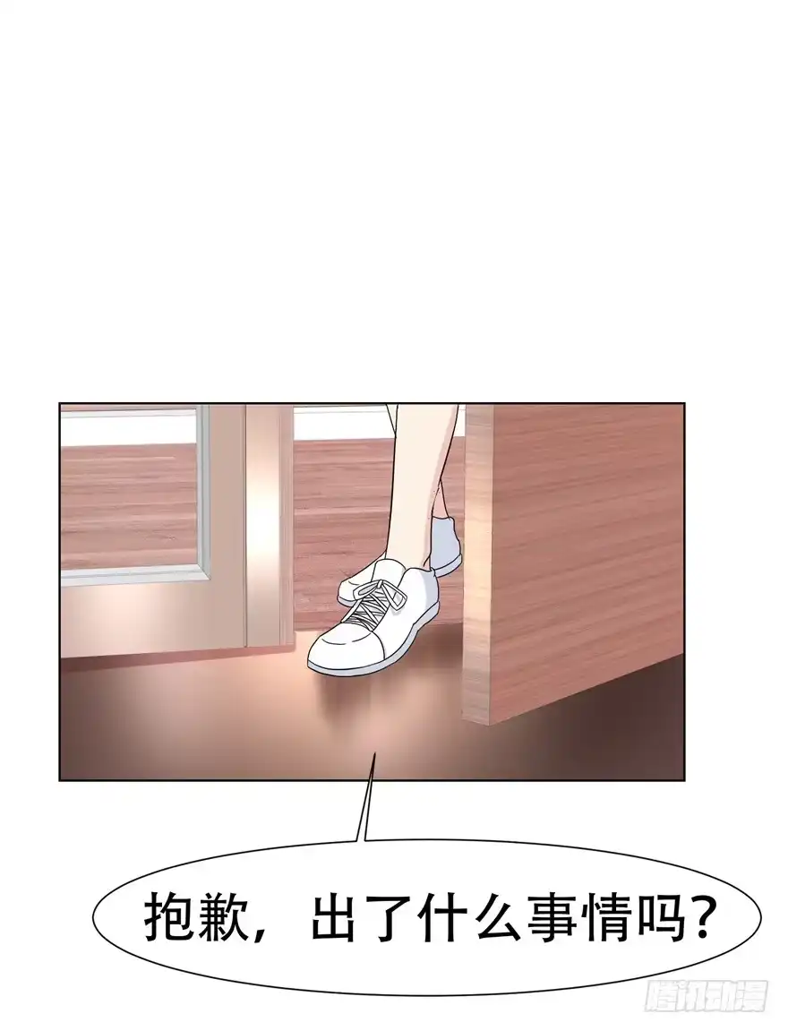 《恋爱契约》第二十三回 第43页