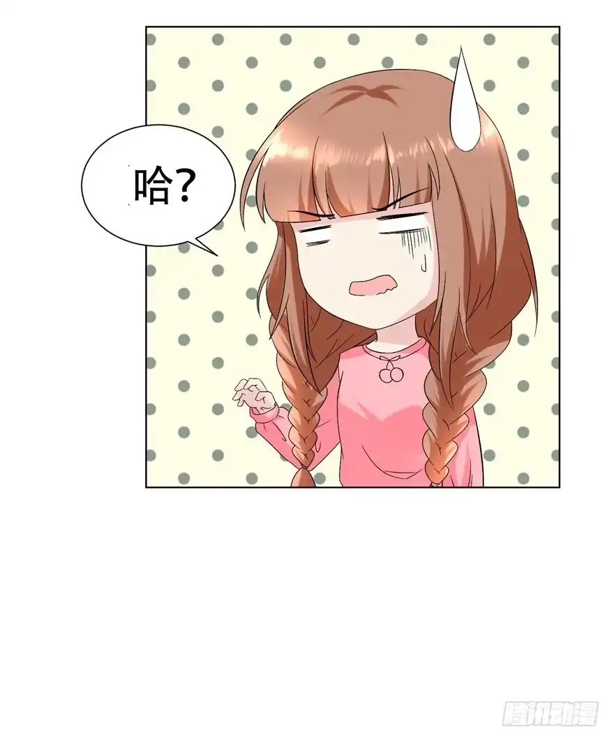 《恋爱契约》第二十三回 第10页