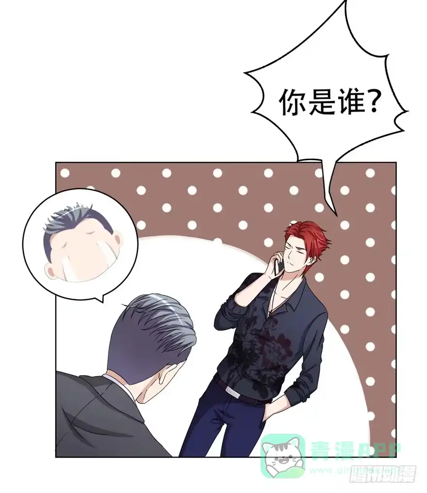 《恋爱契约》第二十三回 第31页