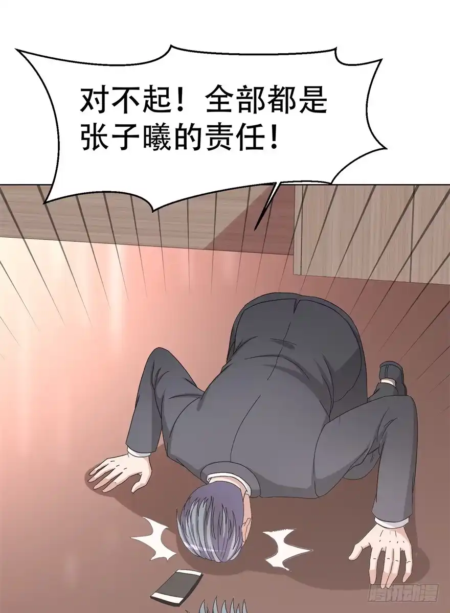 《恋爱契约》第二十三回 第23页