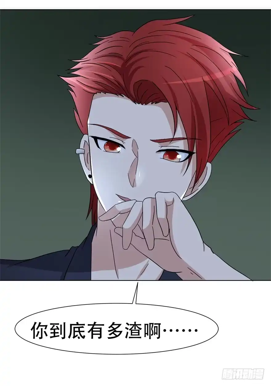 《恋爱契约》第二十三回 第42页