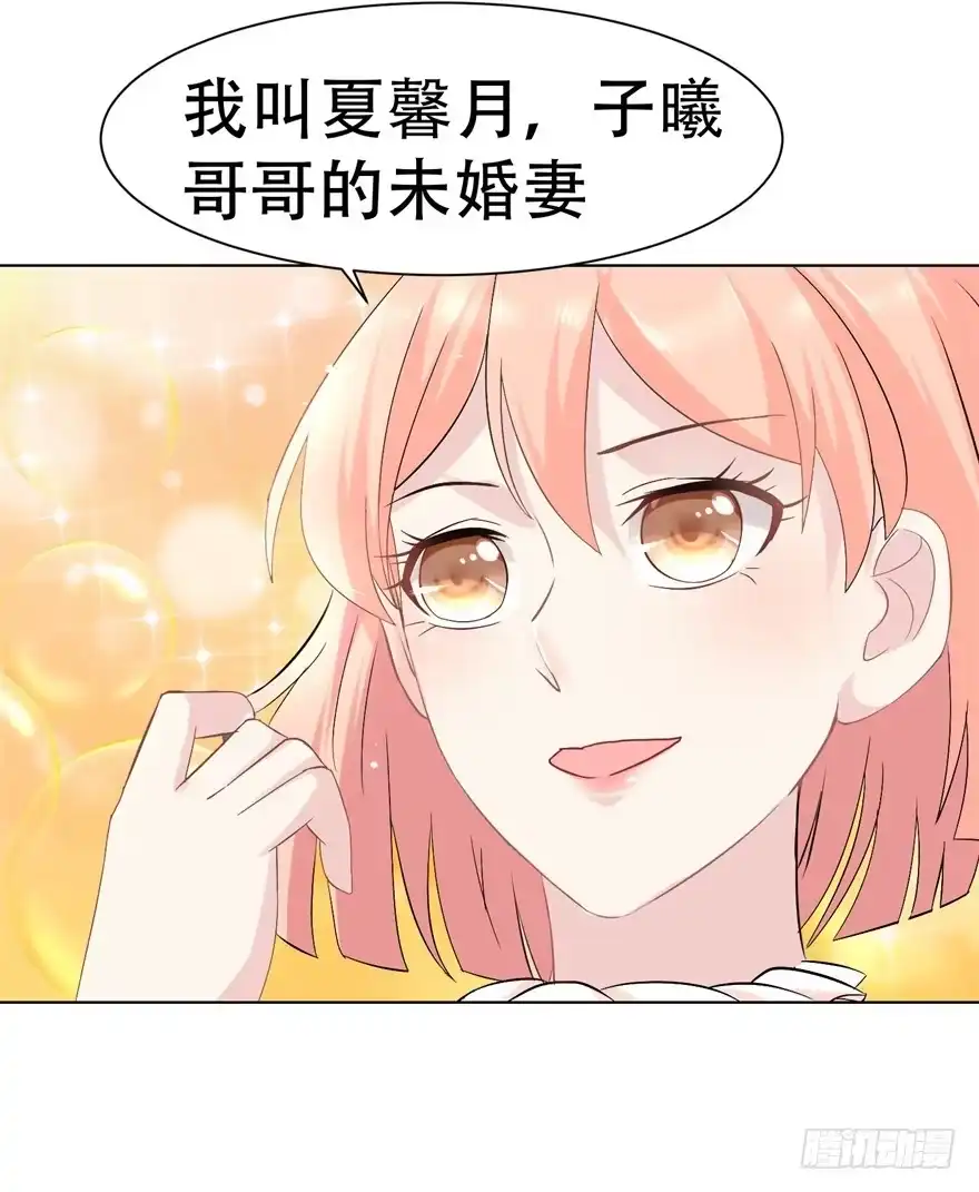 《恋爱契约》第二十三回 第17页