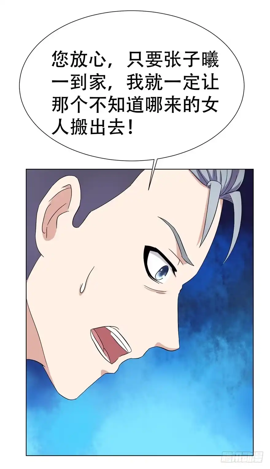 《恋爱契约》第二十三回 第25页