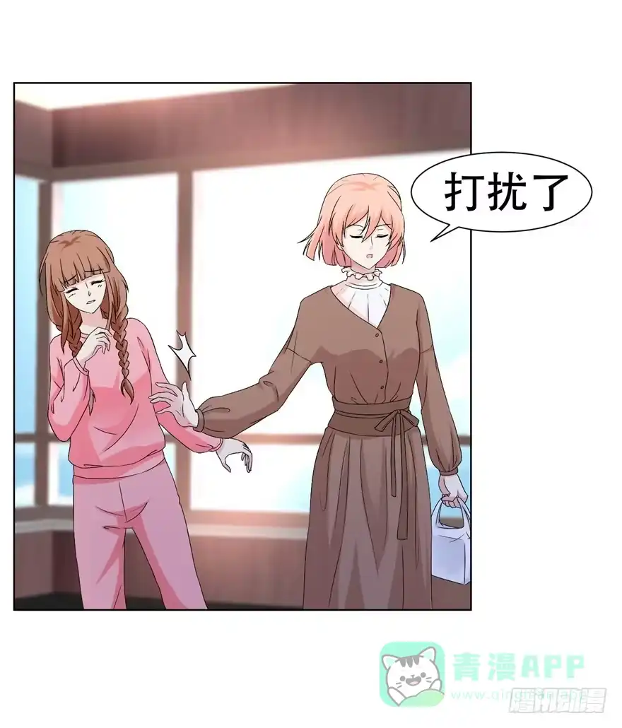 《恋爱契约》第二十三回 第11页