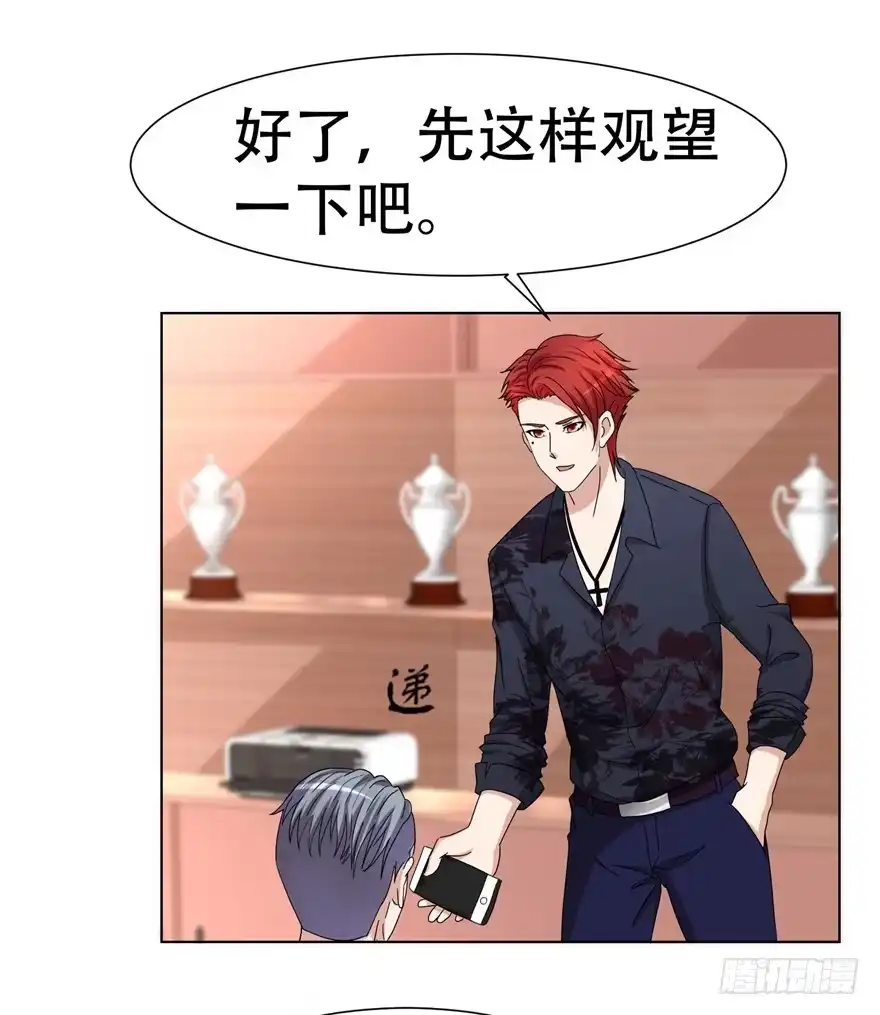 《恋爱契约》第二十三回 第40页