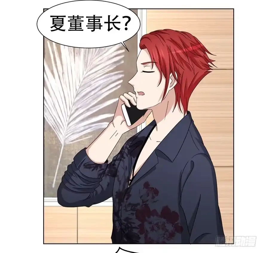 《恋爱契约》第二十三回 第29页
