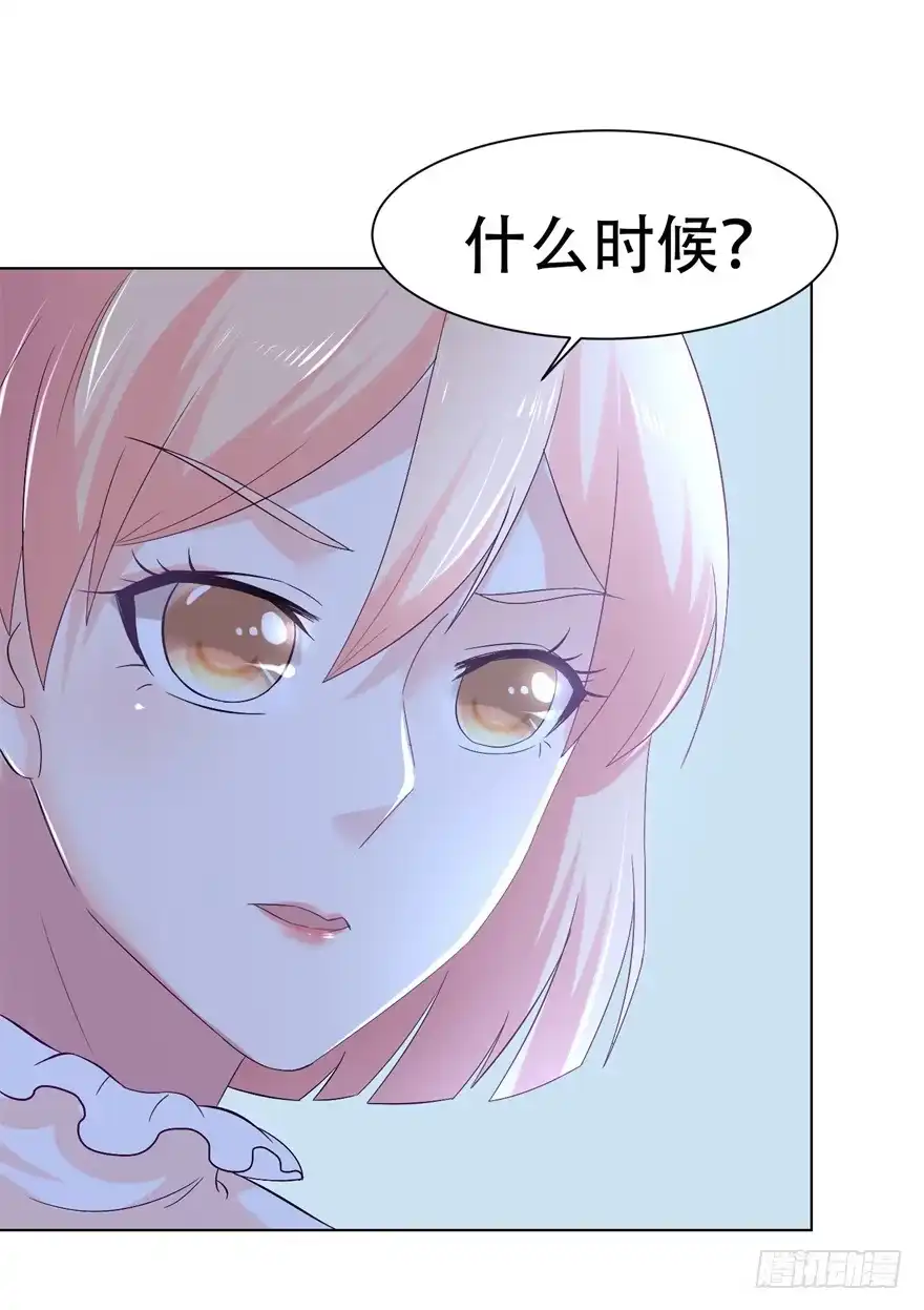 《恋爱契约》第二十三回 第5页