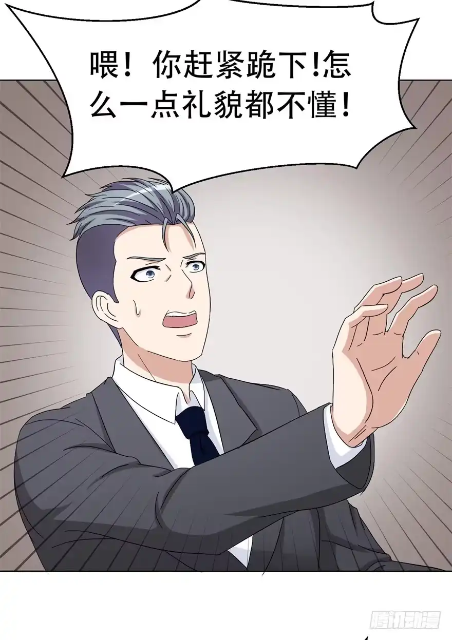 《恋爱契约》第二十三回 第30页
