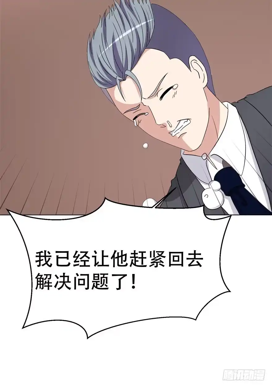 《恋爱契约》第二十三回 第24页