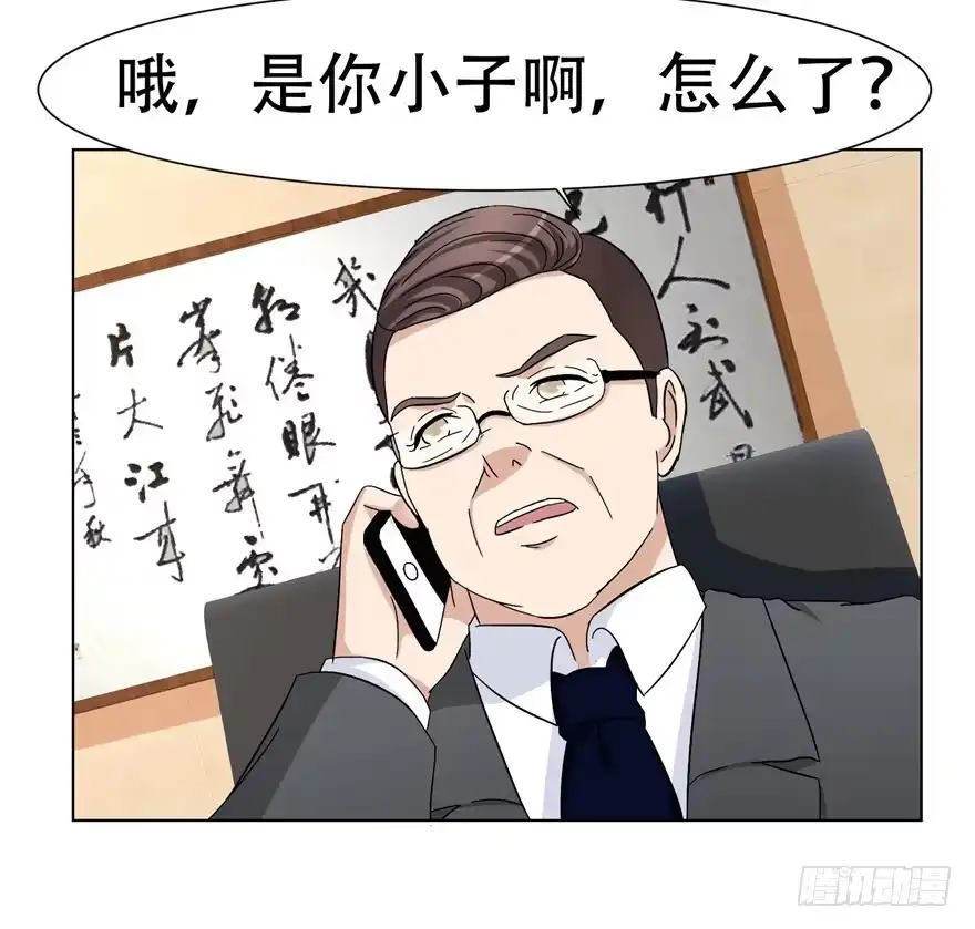 《恋爱契约》第二十三回 第33页