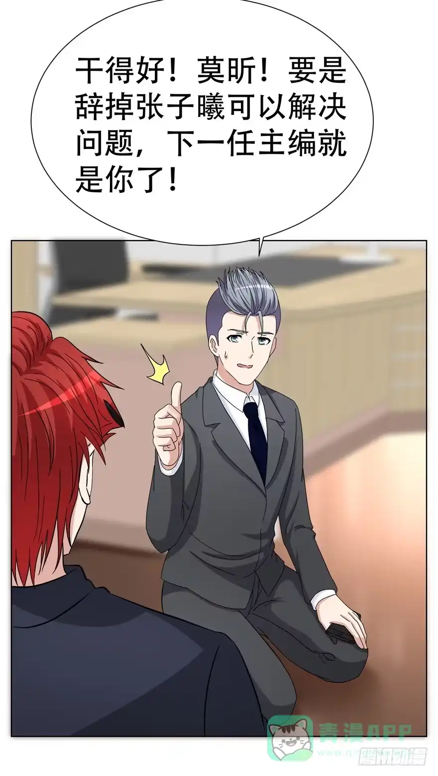 《恋爱契约》第二十三回 第41页