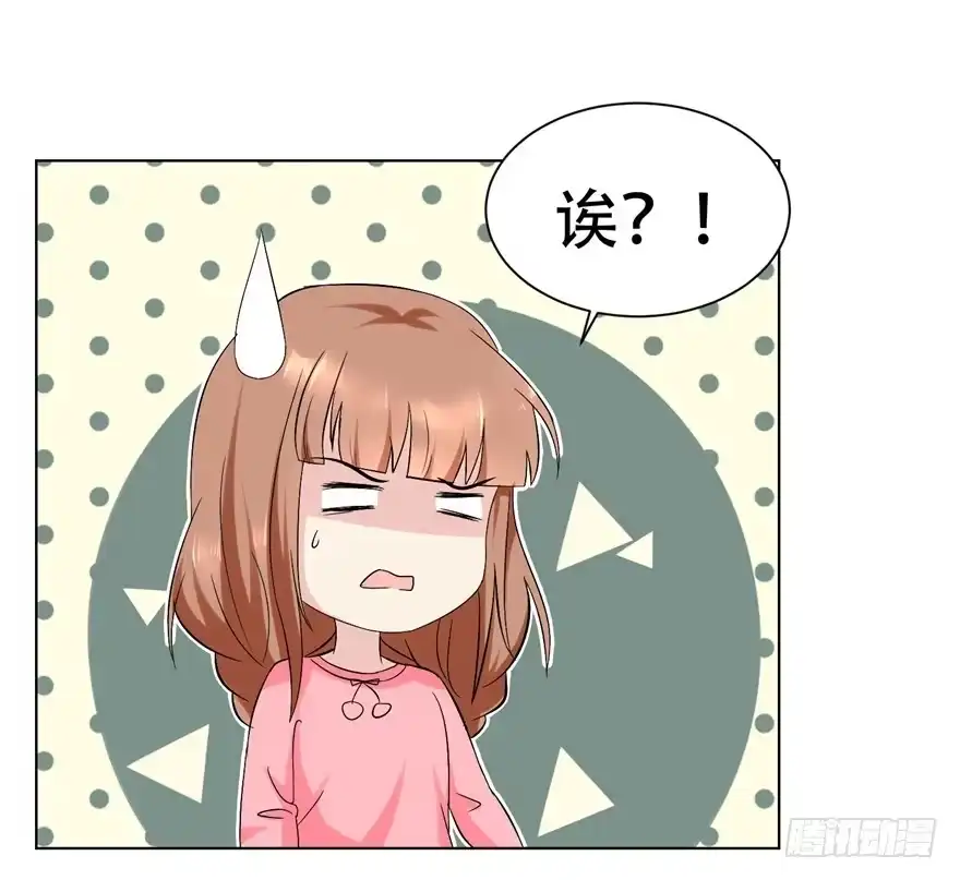 《恋爱契约》第二十三回 第18页