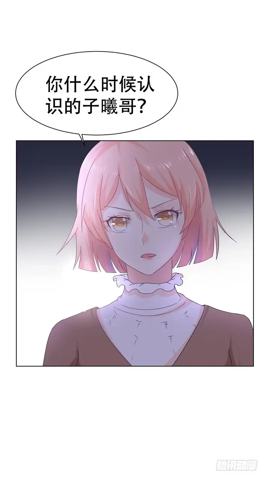 《恋爱契约》第二十三回 第7页