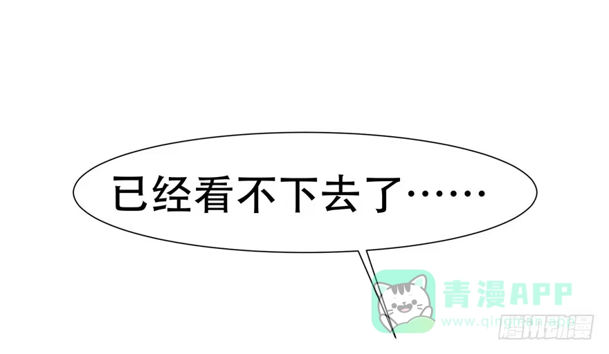 《恋爱契约》第二十三回 第26页