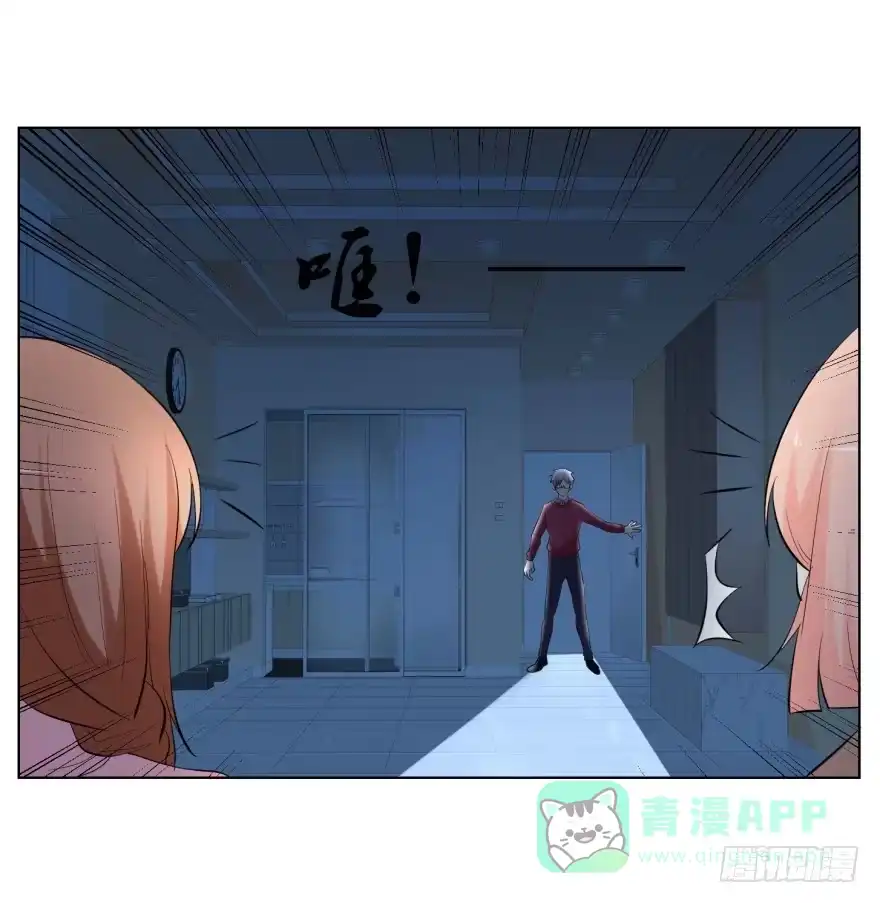《恋爱契约》第二十四回 第6页