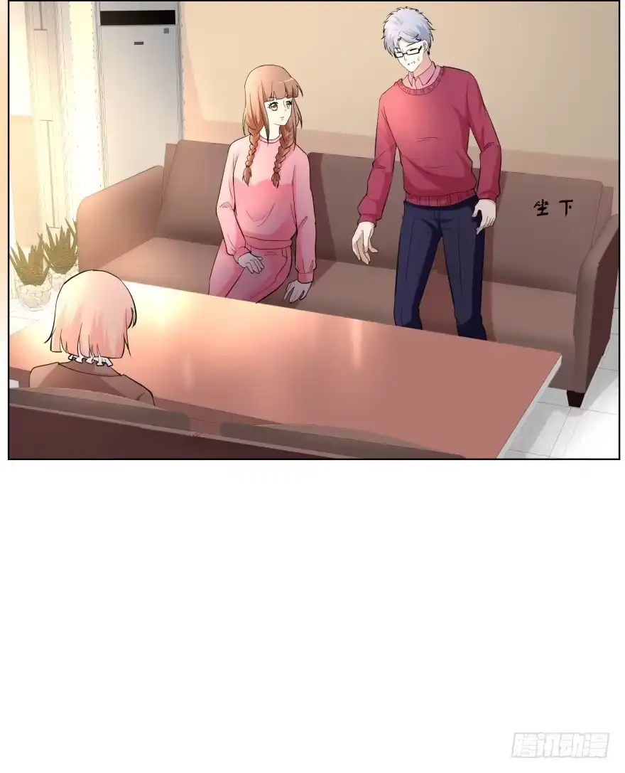 《恋爱契约》第二十四回 第12页