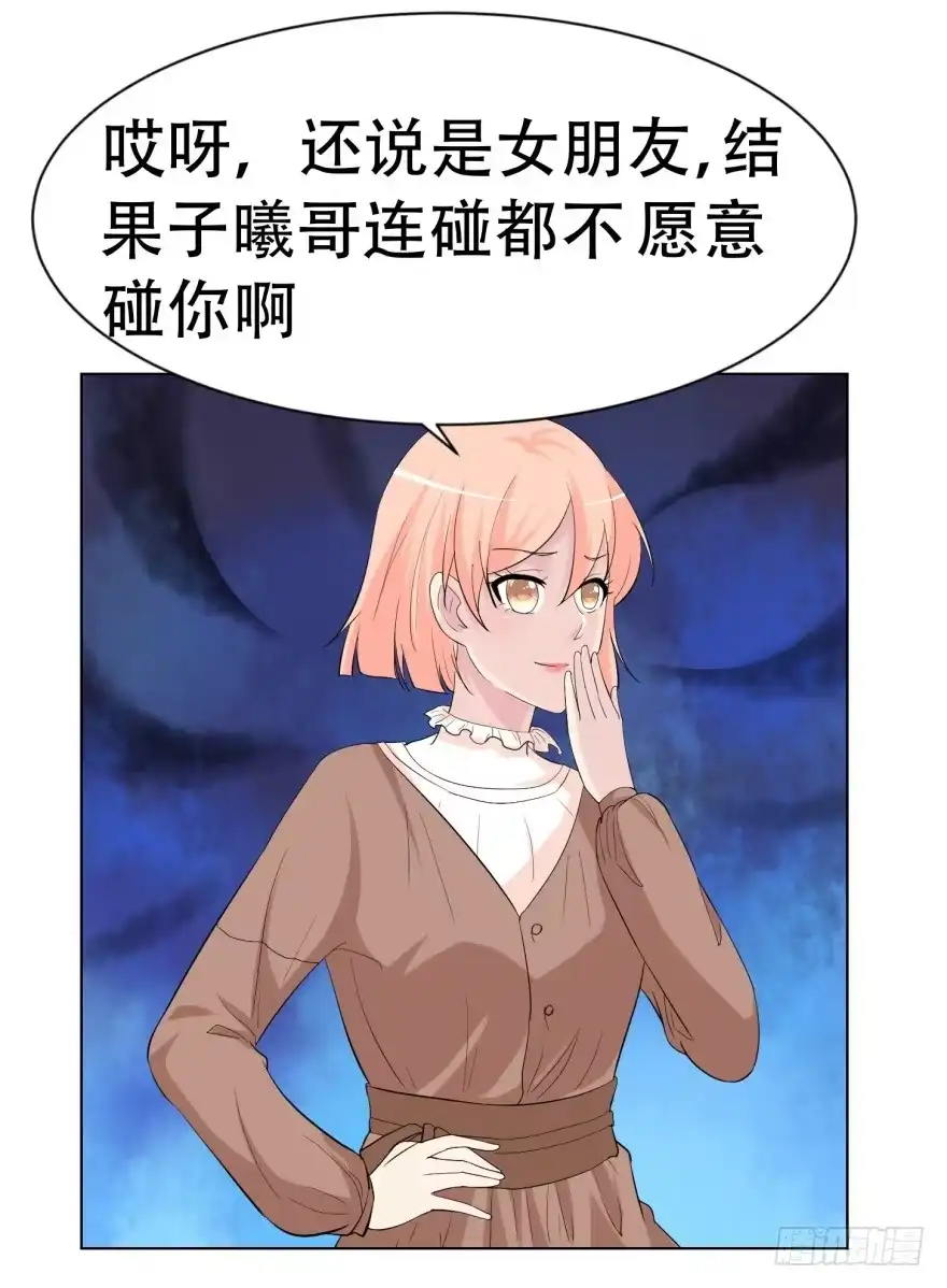 《恋爱契约》第二十四回 第13页