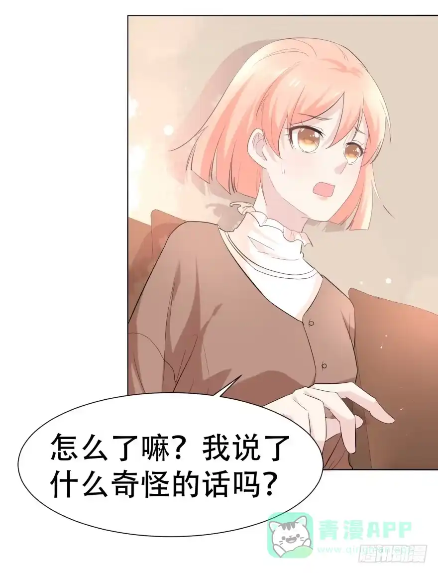 《恋爱契约》第二十四回 第26页