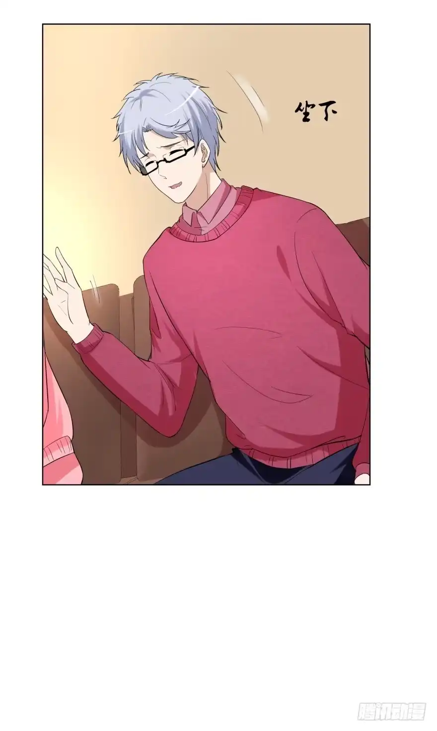《恋爱契约》第二十四回 第23页