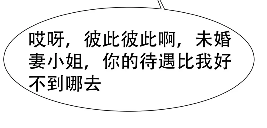 《恋爱契约》第二十四回 第15页