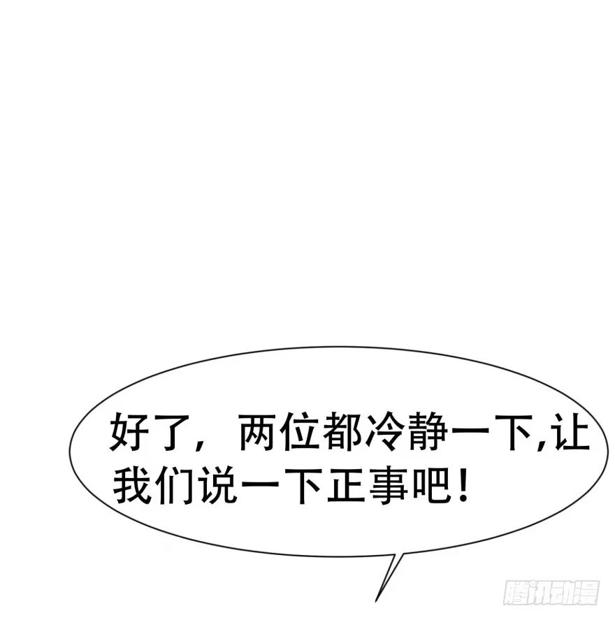 《恋爱契约》第二十四回 第17页