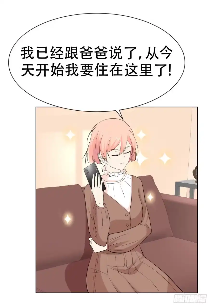 《恋爱契约》第二十四回 第39页