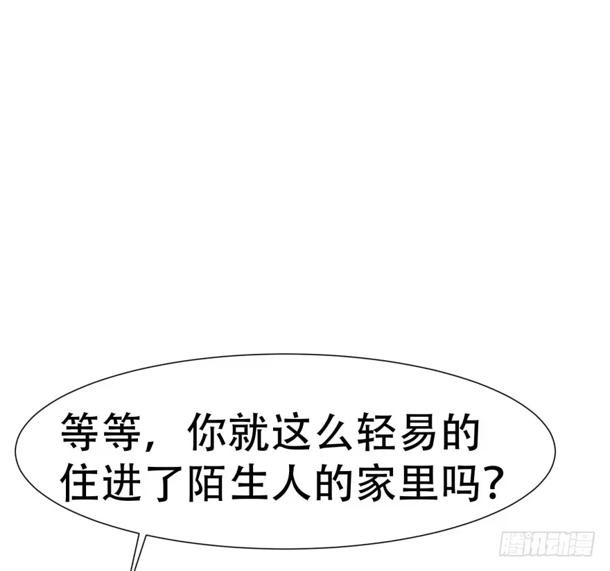 《恋爱契约》第二十四回 第40页