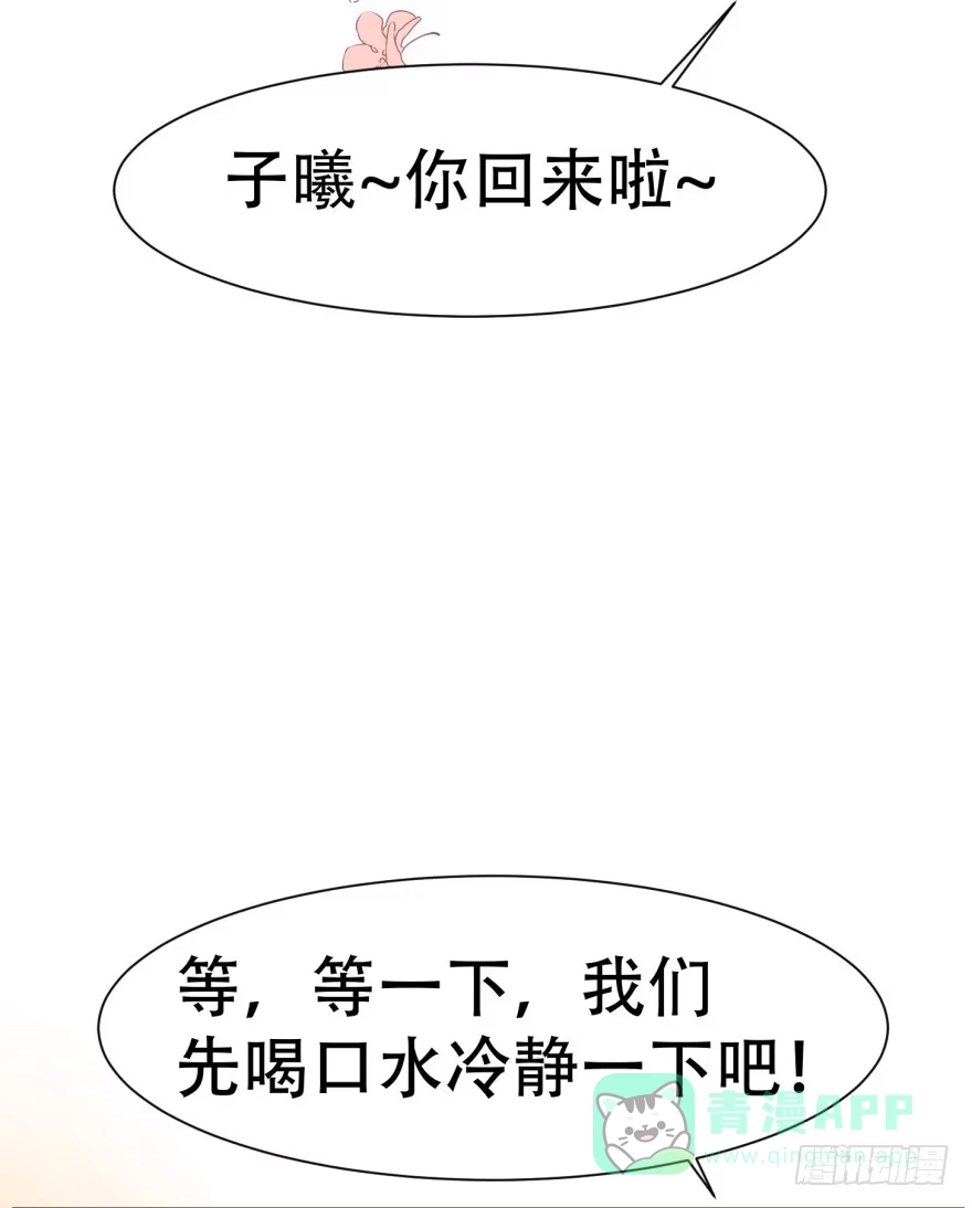 《恋爱契约》第二十四回 第11页