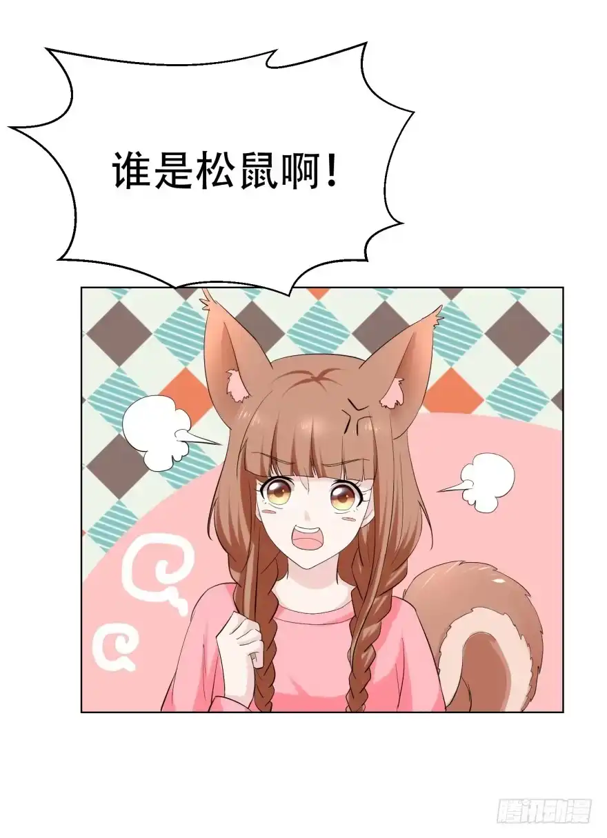 《恋爱契约》第二十四回 第32页