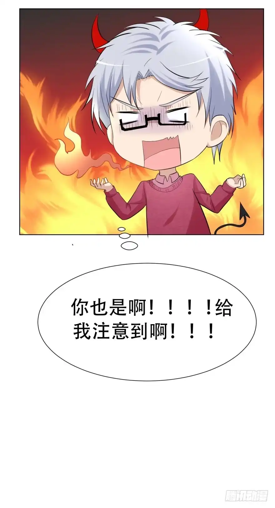《恋爱契约》第二十四回 第42页