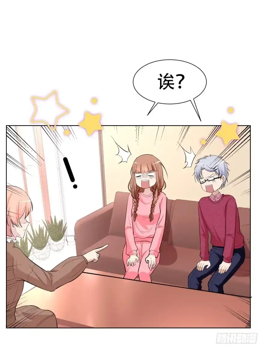 《恋爱契约》第二十四回 第38页