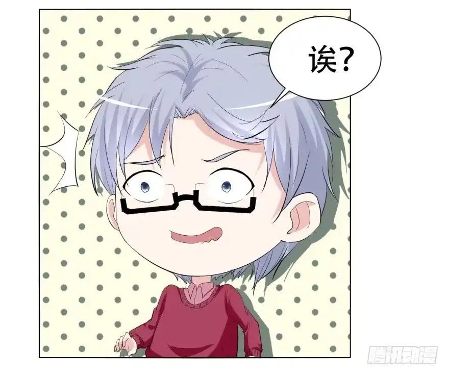 《恋爱契约》第二十四回 第25页