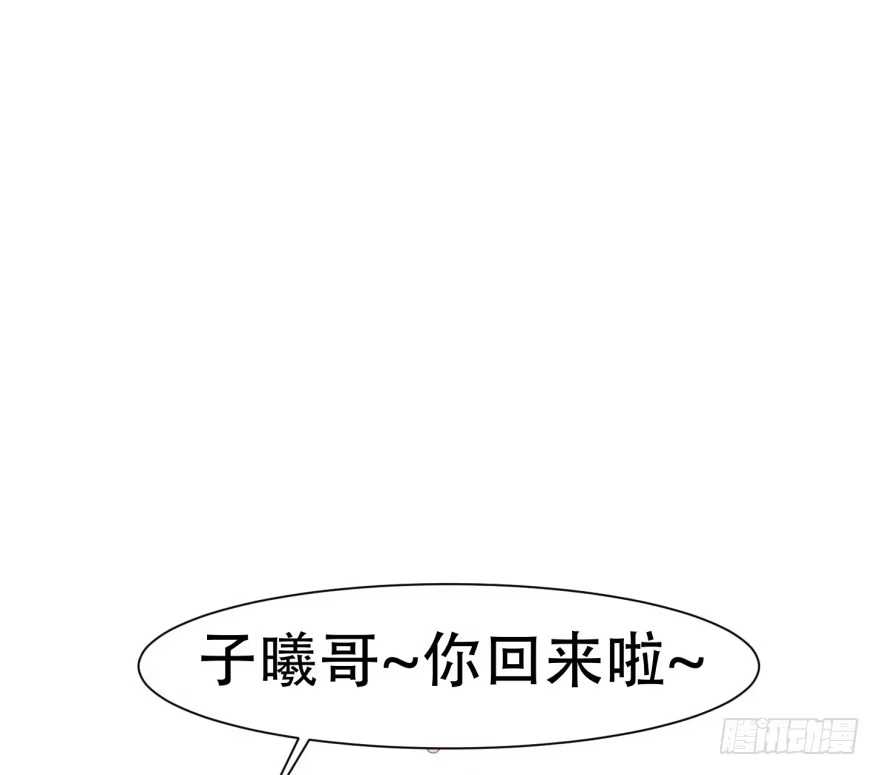 《恋爱契约》第二十四回 第9页