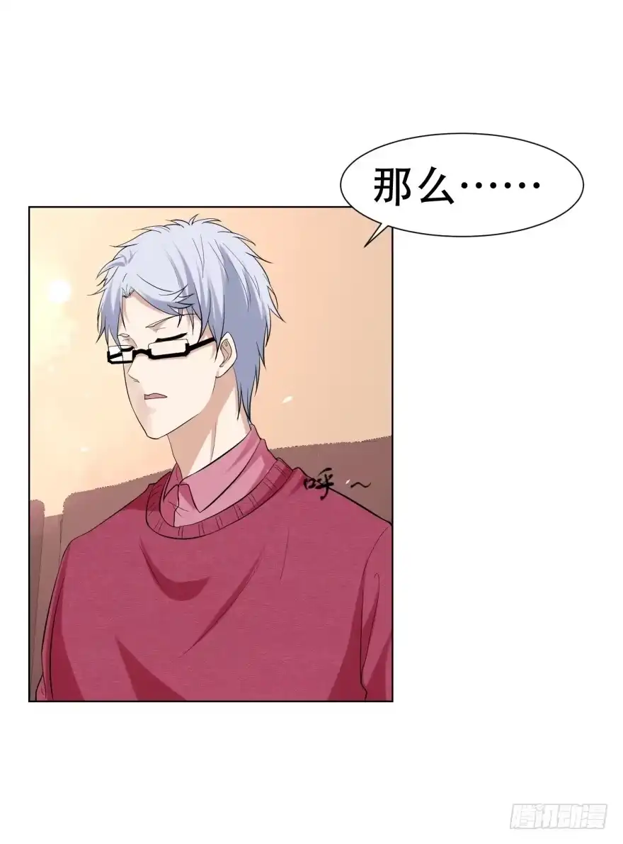 《恋爱契约》第二十四回 第35页