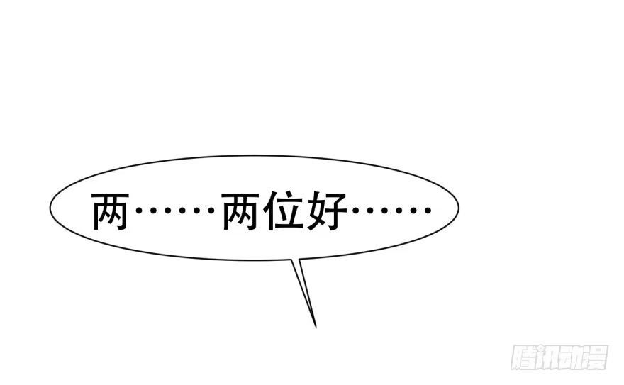 《恋爱契约》第二十四回 第7页